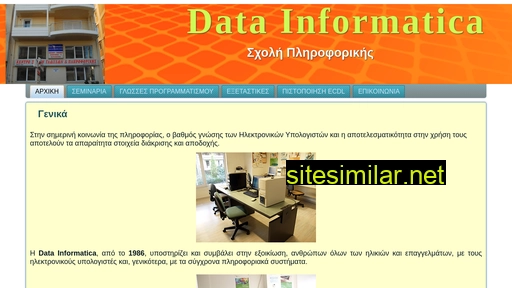 datainfo.gr alternative sites