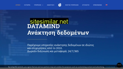 datamind.gr alternative sites