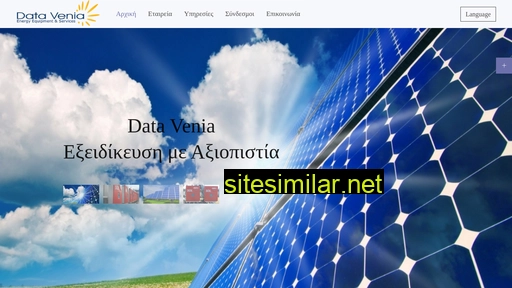 datavenia.gr alternative sites