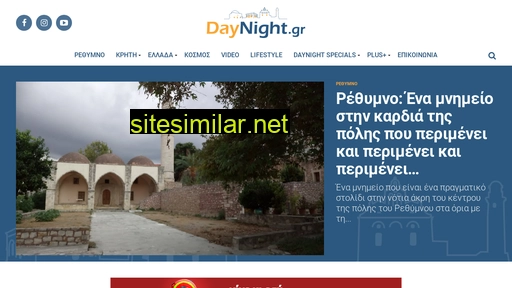 daynight.gr alternative sites