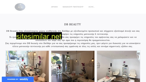 dbbeauty.gr alternative sites