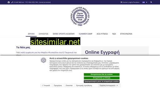 dcac.gr alternative sites