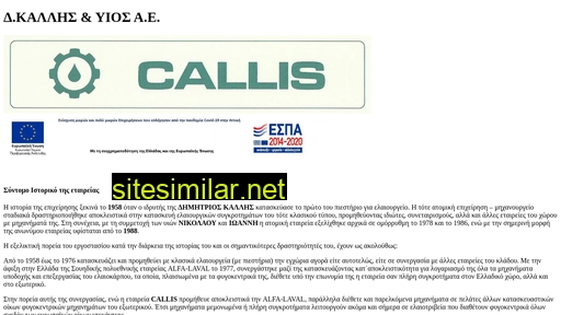 dcallissa.gr alternative sites