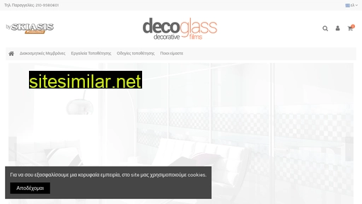 decoglass.gr alternative sites