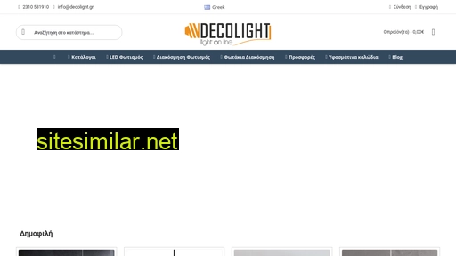 decolight.gr alternative sites