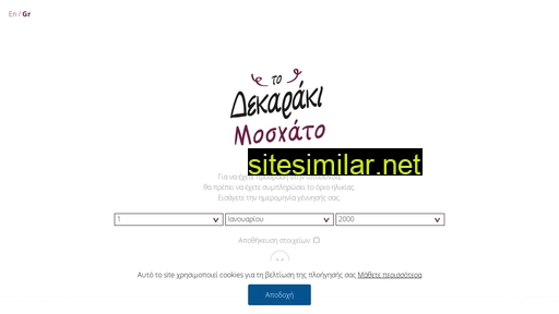 dekaraki.gr alternative sites
