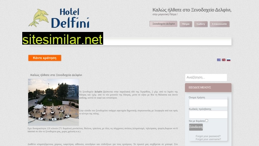 delfini-hotel.gr alternative sites