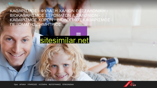 deltakatharismoi.gr alternative sites