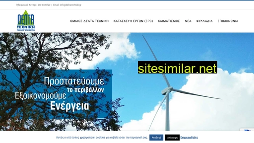 deltatechniki.gr alternative sites