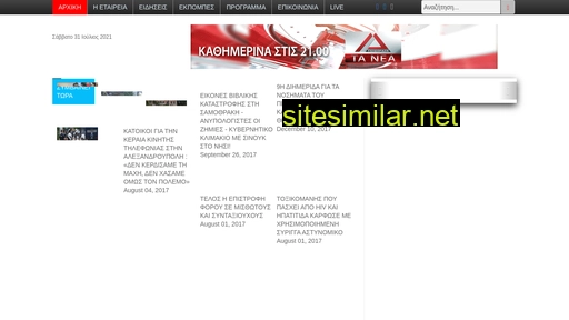 deltatv.gr alternative sites
