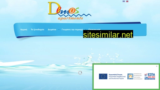 demoshotel.gr alternative sites