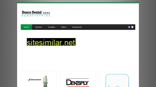 dencodental.gr alternative sites