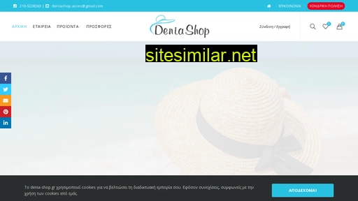 denia-shop.gr alternative sites