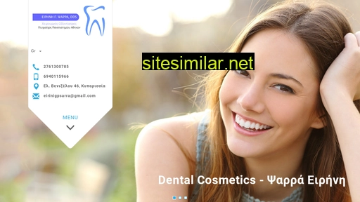 dental-cosmetics.gr alternative sites