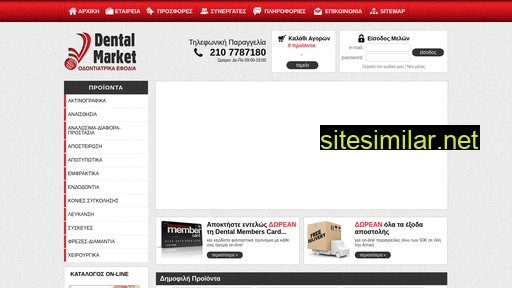 dental-market.gr alternative sites