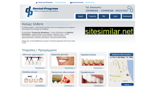 dental-progress.gr alternative sites