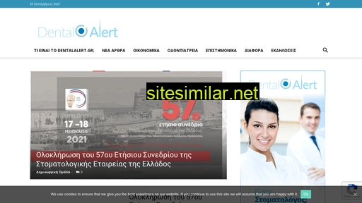 dentalalert.gr alternative sites