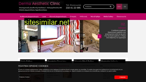 dermaestheticlinic.gr alternative sites