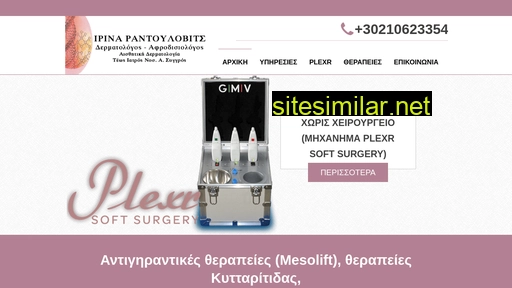 dermatologos-irinaradulovici.gr alternative sites