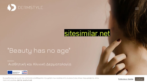 dermstyle.gr alternative sites