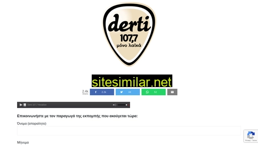 derti1077.gr alternative sites