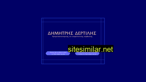 dertilis.gr alternative sites