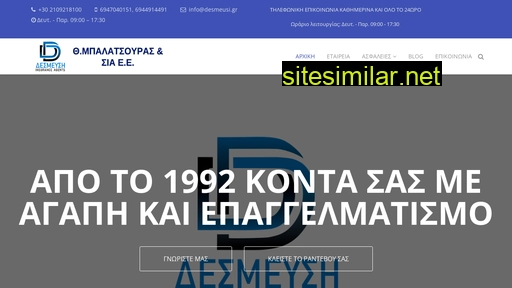 desmeusi.gr alternative sites
