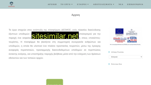 desmos-project.gr alternative sites