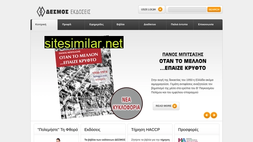 desmosekdoseis.gr alternative sites