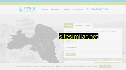 desmosestate.gr alternative sites