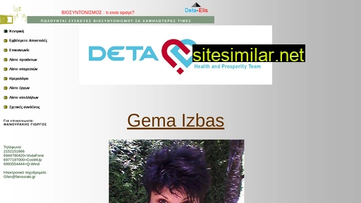 deta-elis.gr alternative sites