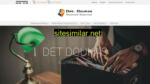 detdoukas.gr alternative sites