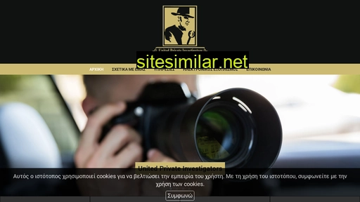 detective-iraklio.gr alternative sites