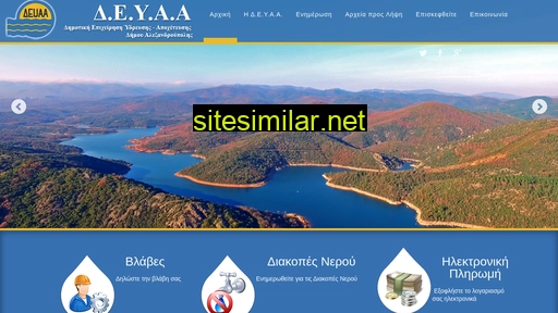 deyaalex.gr alternative sites