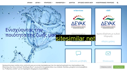 deyakozanis.gr alternative sites