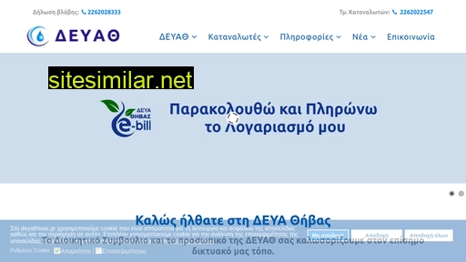 deyathivas.gr alternative sites