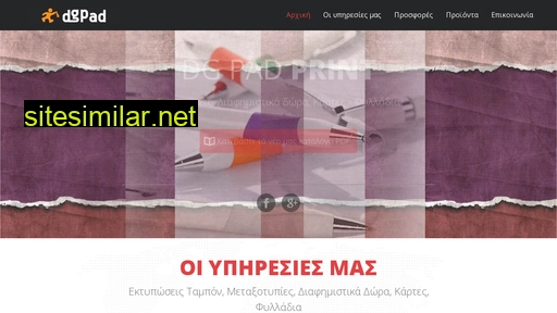 dgpadprint.gr alternative sites