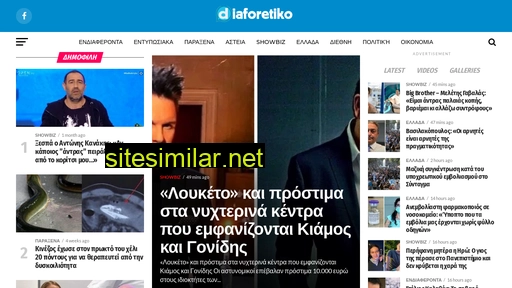 diaforetiko.gr alternative sites