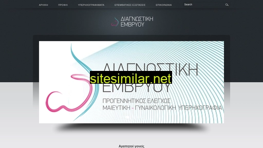 diagnostikiembryou.gr alternative sites