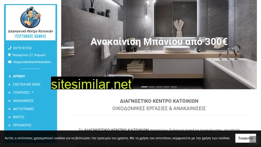 diagnostikokentrokatoikion.gr alternative sites