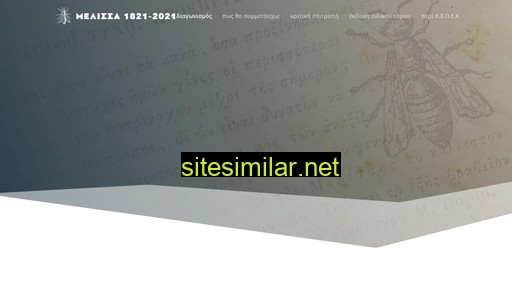 diagonismos1821.gr alternative sites