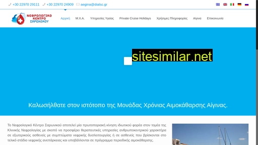 dialsc.gr alternative sites