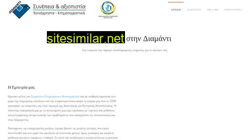 diamantinet.gr alternative sites