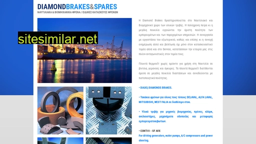 diamond-brakes-spares.gr alternative sites