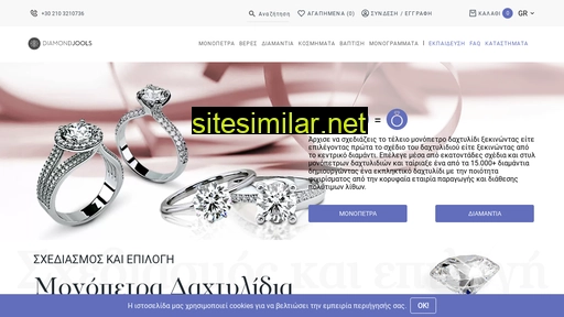 diamondjools.gr alternative sites