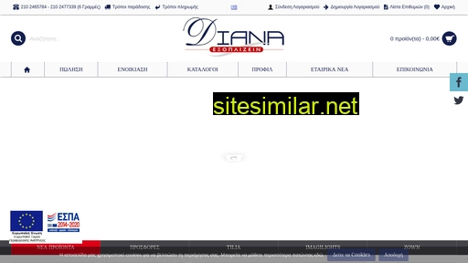 diana.com.gr alternative sites