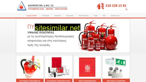 diarmisis.gr alternative sites