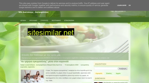 diatro-fit.gr alternative sites
