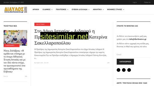 diavlosnews.gr alternative sites