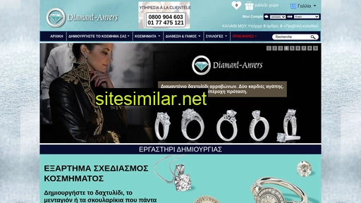 diamant-anvers.gr alternative sites